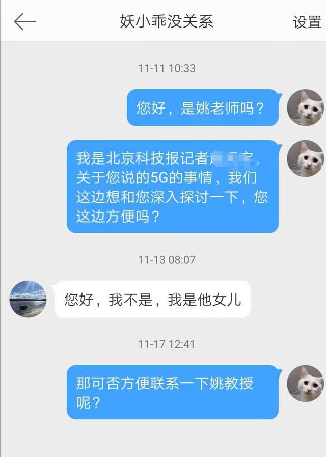 手机上的5g毫米波是什么,5g手机导致眼睛失明