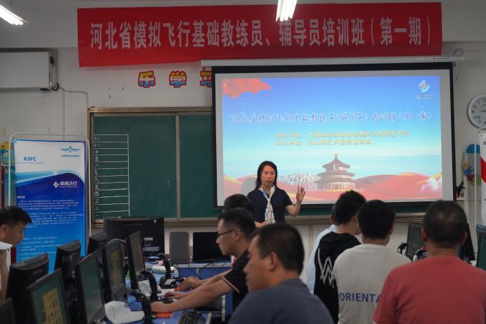 模拟飞行教练员报名,河北教官实训师资培训班