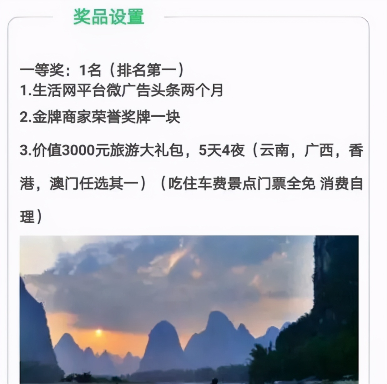 金牌商家网络评选真假,优秀商家评选骗局
