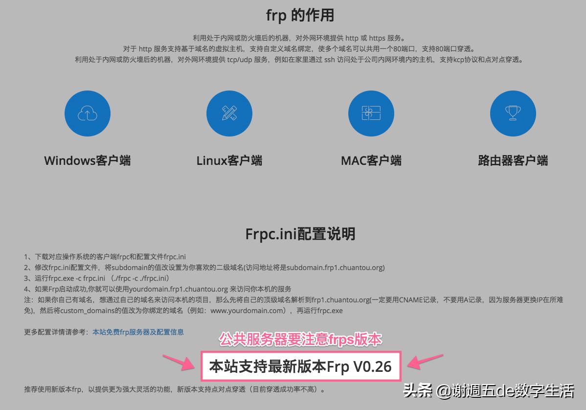 群晖远程访问设置域名,群晖quickconnect和内网穿透