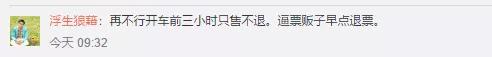 12306第三方抢票软件有用吗,12306为啥不允许用第三方抢票软件