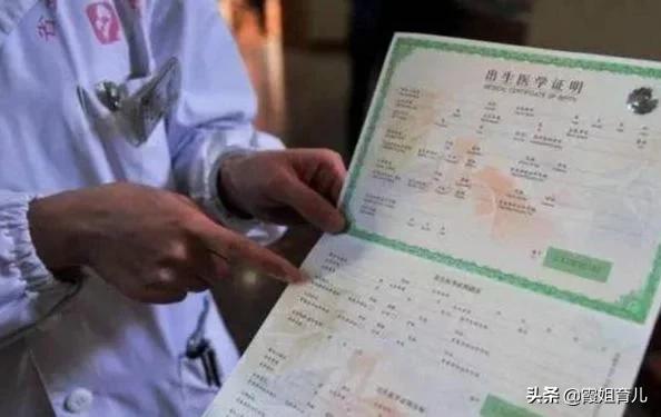 宝宝姓杨护士手将出生证名字打错,护士打错孩子出生证明