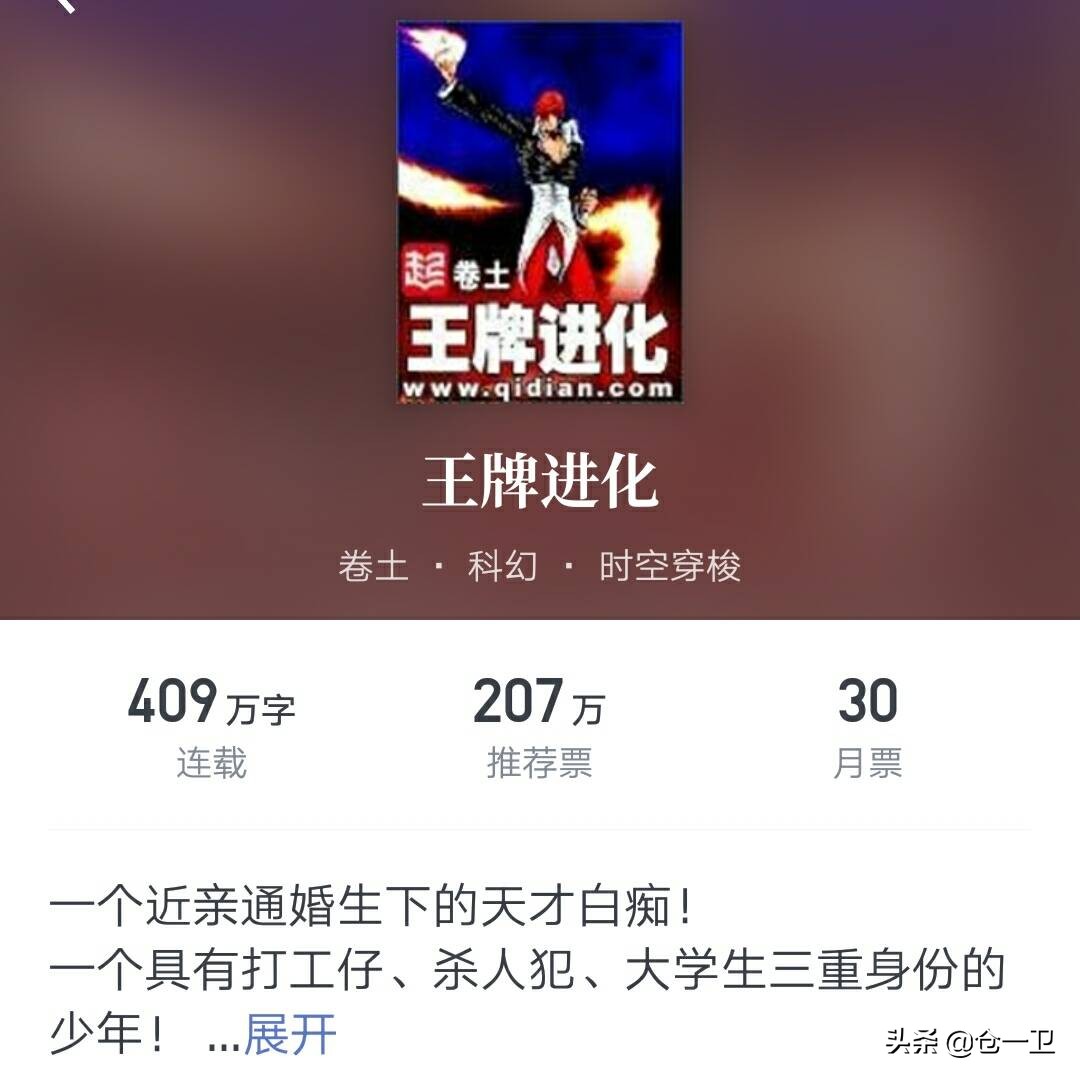 无限流加进化流,无限流卷土