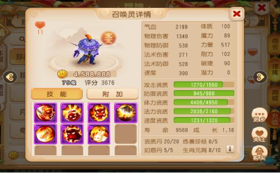 化生寺69精锐攻略,梦幻手游69精锐化生怎么提高物防