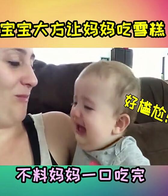 夏季各种坑娃的“雪糕梗”来了,宝宝已经被玩坏,娃:怪俺读书少