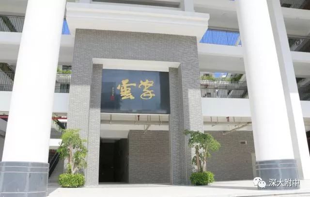 深大附中|除四大以外最好的市直属高中