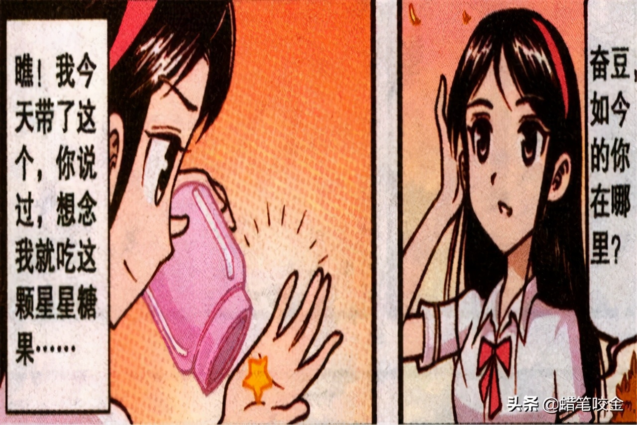 星太奇奋豆长大变帅,星太奇奋豆和高茜互换性格