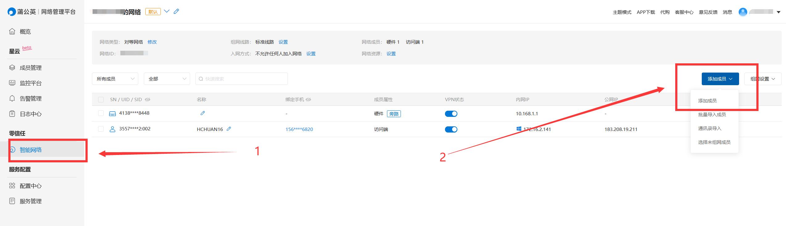 使用蒲公英异地组网远程控制,蒲公英免费版轻松实现异地组网