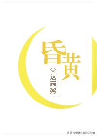 男主装傻占便宜小说,男主不傻却装傻的小说