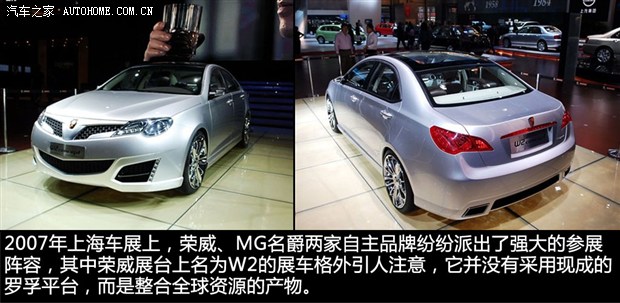 荣威MG品牌历史，到底是罗孚还是自主？