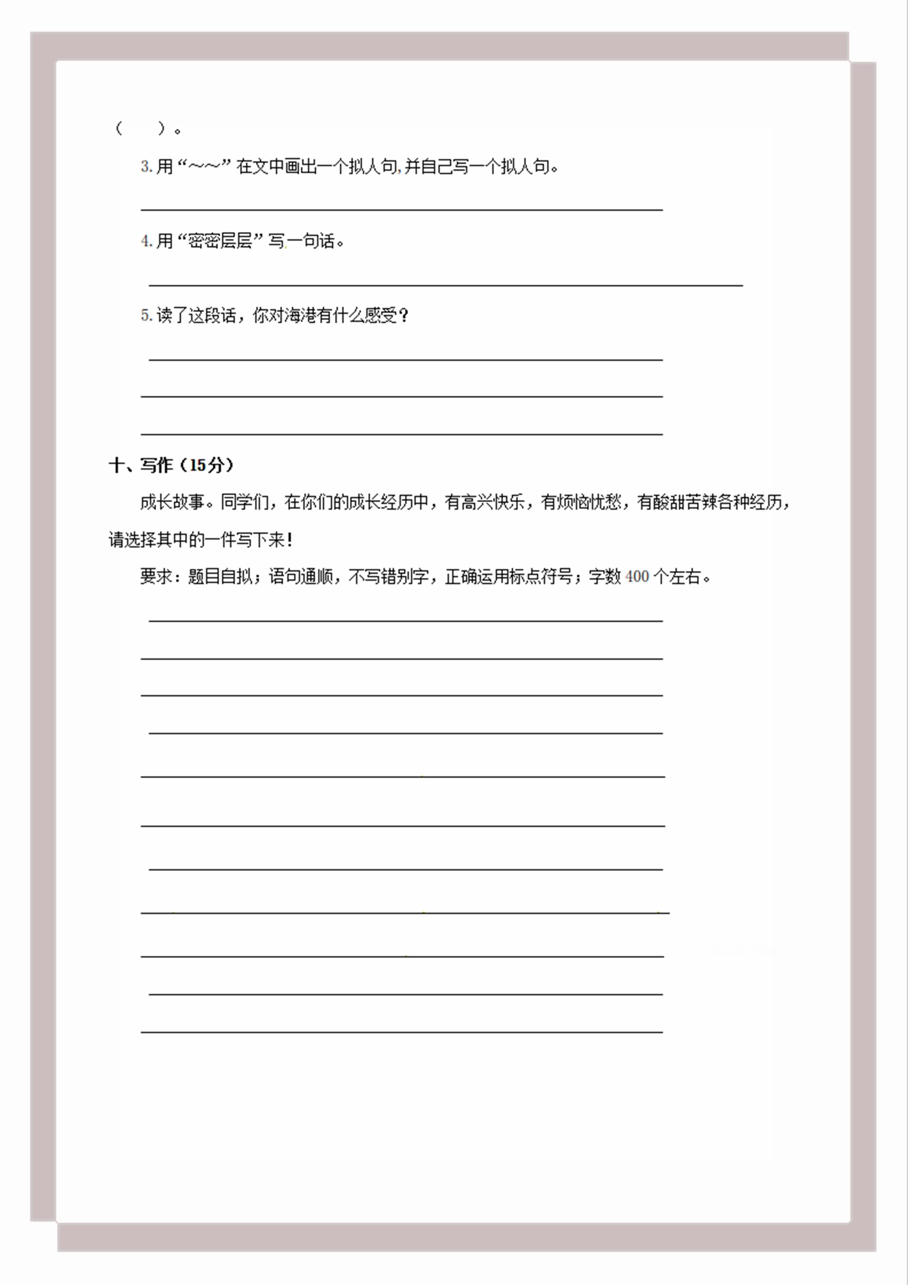 人教版四上语文期末测试卷,2020-2021四年级语文期末卷子答案