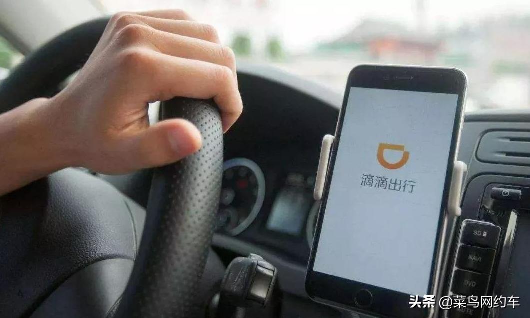 网约车严查滴滴流失大量司机,滴滴网约车每日流水太低