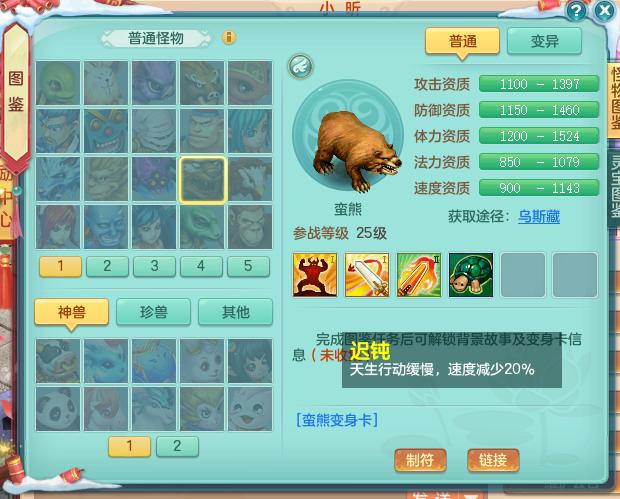 神武4端游酒仙小熊猫,神武4新宠物火猪骑士