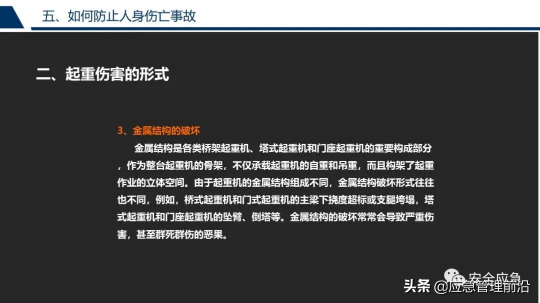 安全基础知识培训ppt,低压电工作业安全知识培训ppt