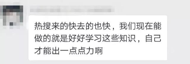 凡事先问三个为什么,热点先知道
