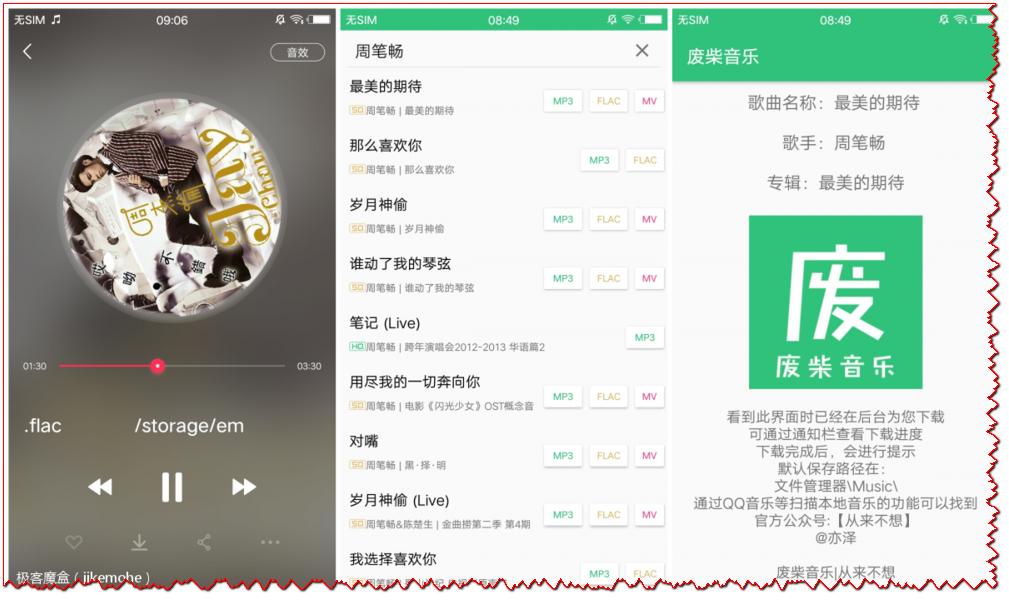 看书、听音乐、看电影，有这三个app完全就够了