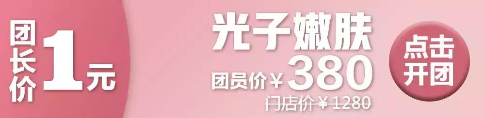 1元做女神不是梦!这家素颜改造基地,躺着就能变美