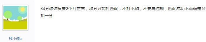 王者荣耀信誉积分75分如何恢复,王者荣耀信誉积分76分怎么恢复