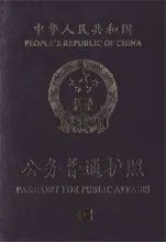 签证是在护照本上的吗,护照签证一般多长时间