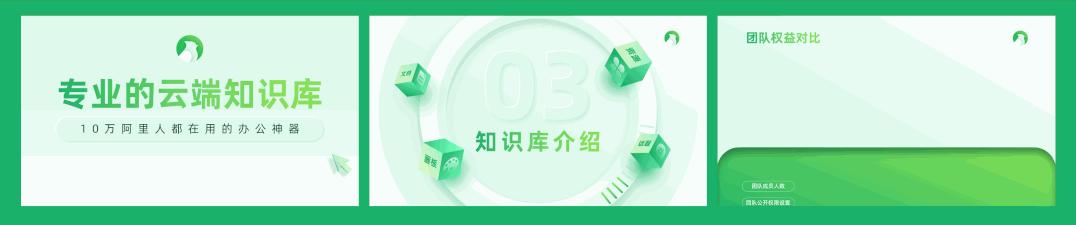 吊炸天动画图文,实用ppt动画