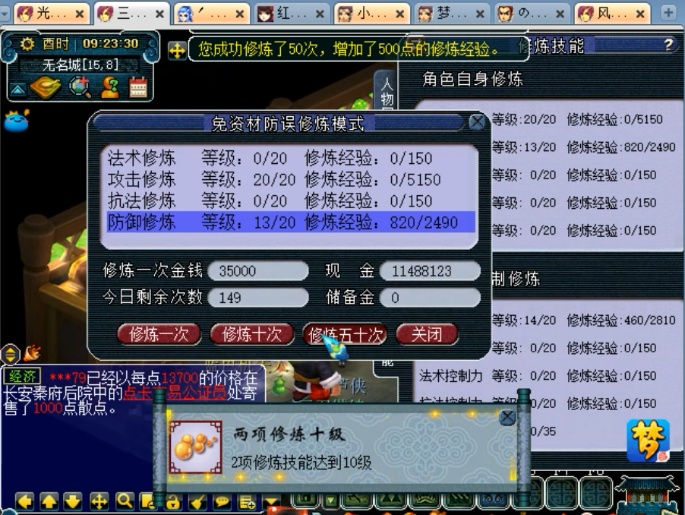 梦幻西游从0到化圣全满,梦幻西游化圣1-9攻略图片