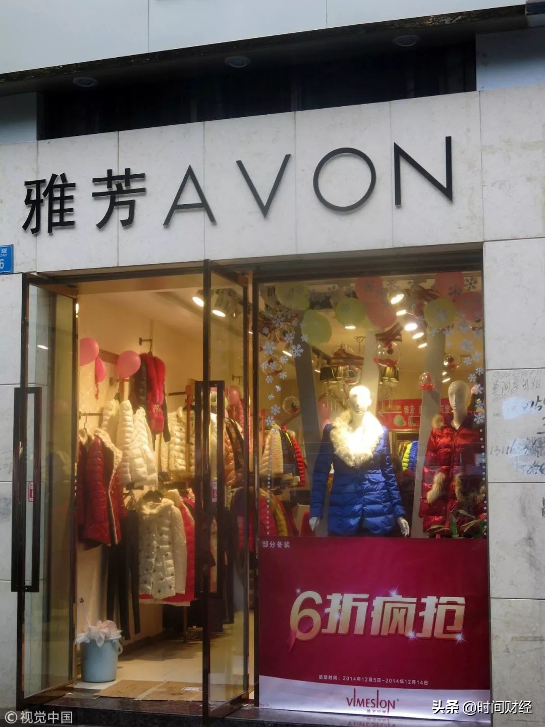 雅芳将在中国重启直销模式,雅芳又重返中国了么