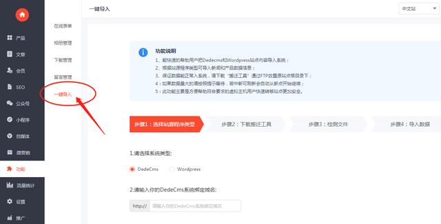 织梦dedecms转wordpress插件,dedecms仿站建站全套教程