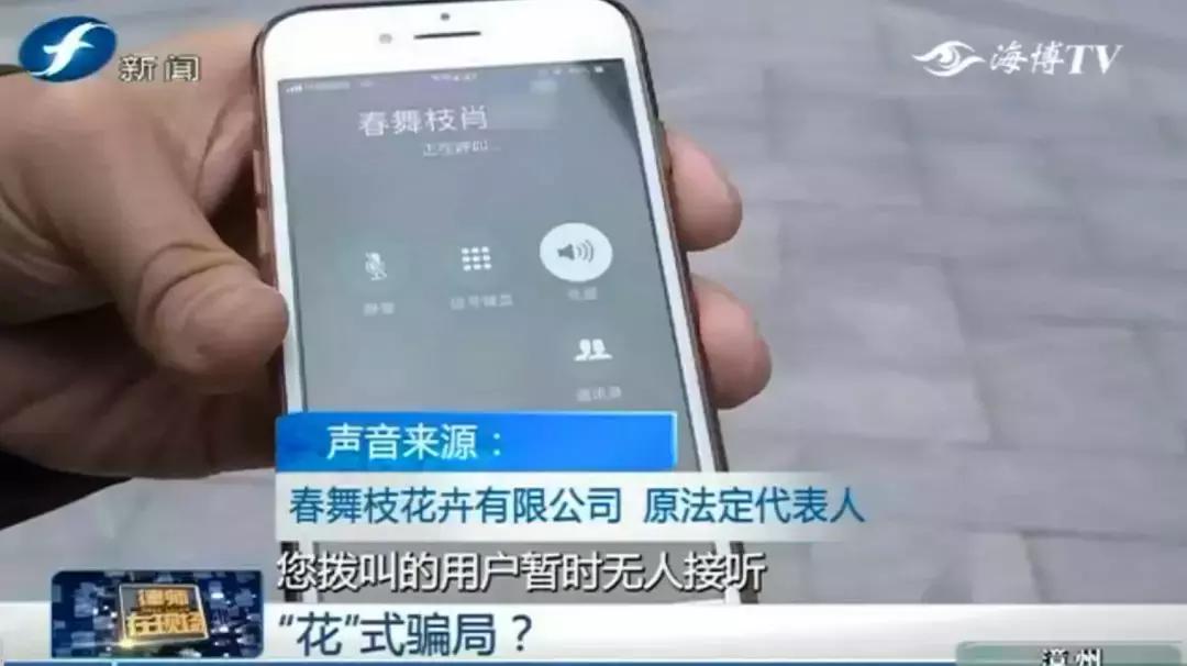 套路|“花”样百出!就是这些花,有人花了几百万!