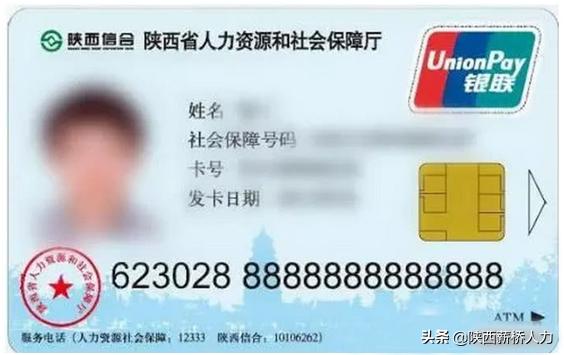西安社保卡升级恢复使用了吗,西安电子社保卡怎么使用