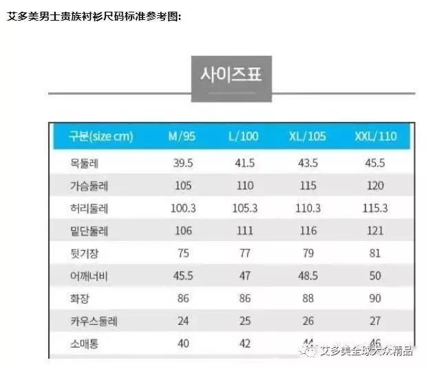 艾多美男士三件套效果,艾多美衬衫