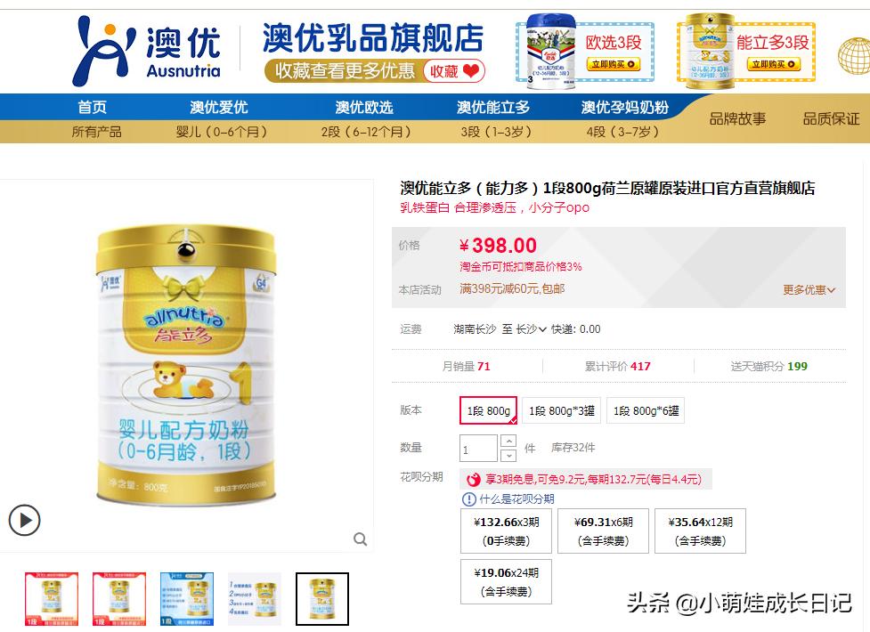 哪些奶粉是荷兰奶源,4款荷兰奶源奶粉对比