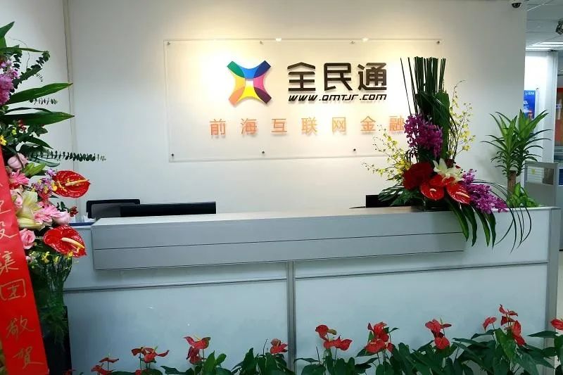 国家关于清退融资平台的相关规定,央行对清退网贷平台的政策