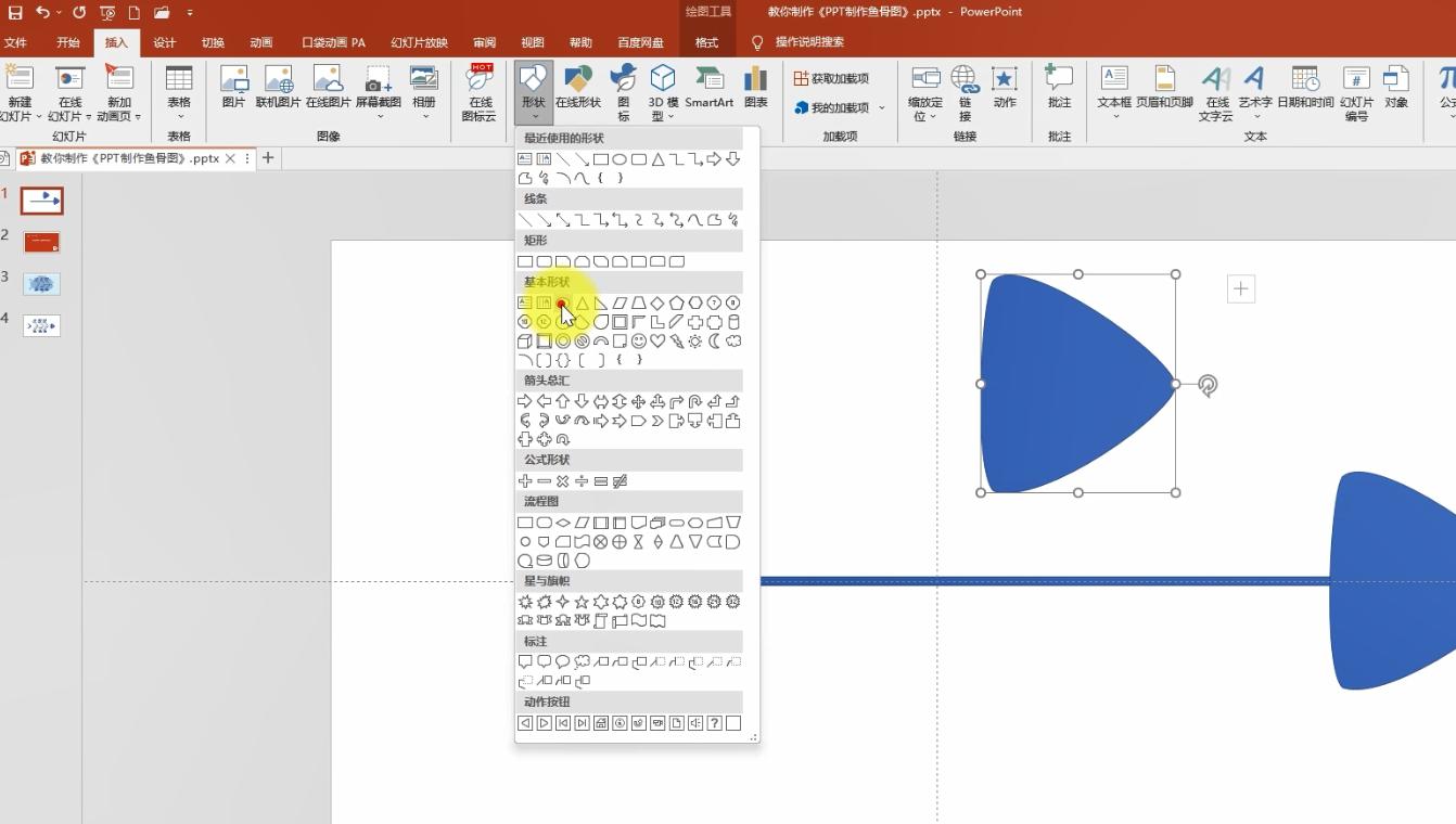 ppt制作鱼骨分析图，用对鱼骨图，事半功倍效率高