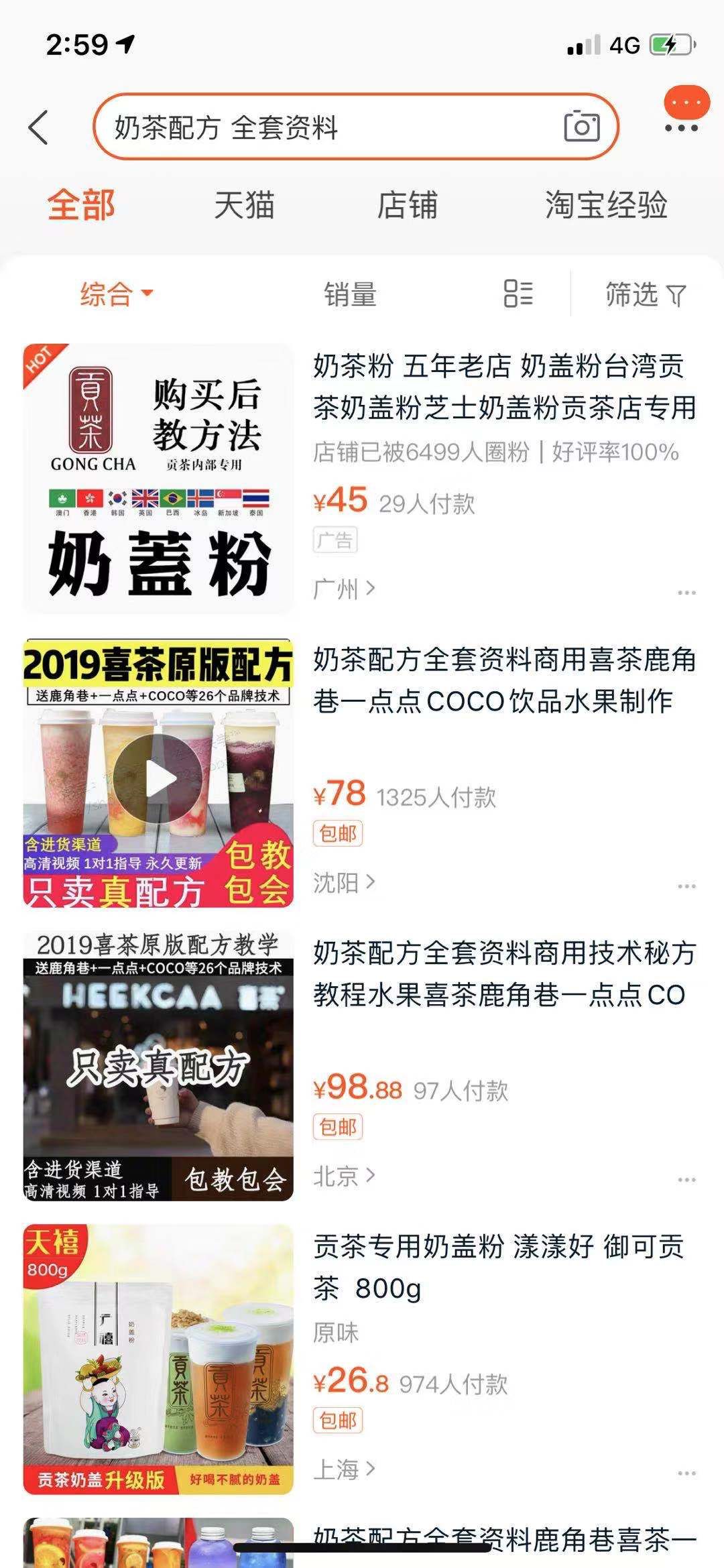 淘宝虚拟商品项目怎么做的,虚拟产品淘宝运营新手教程