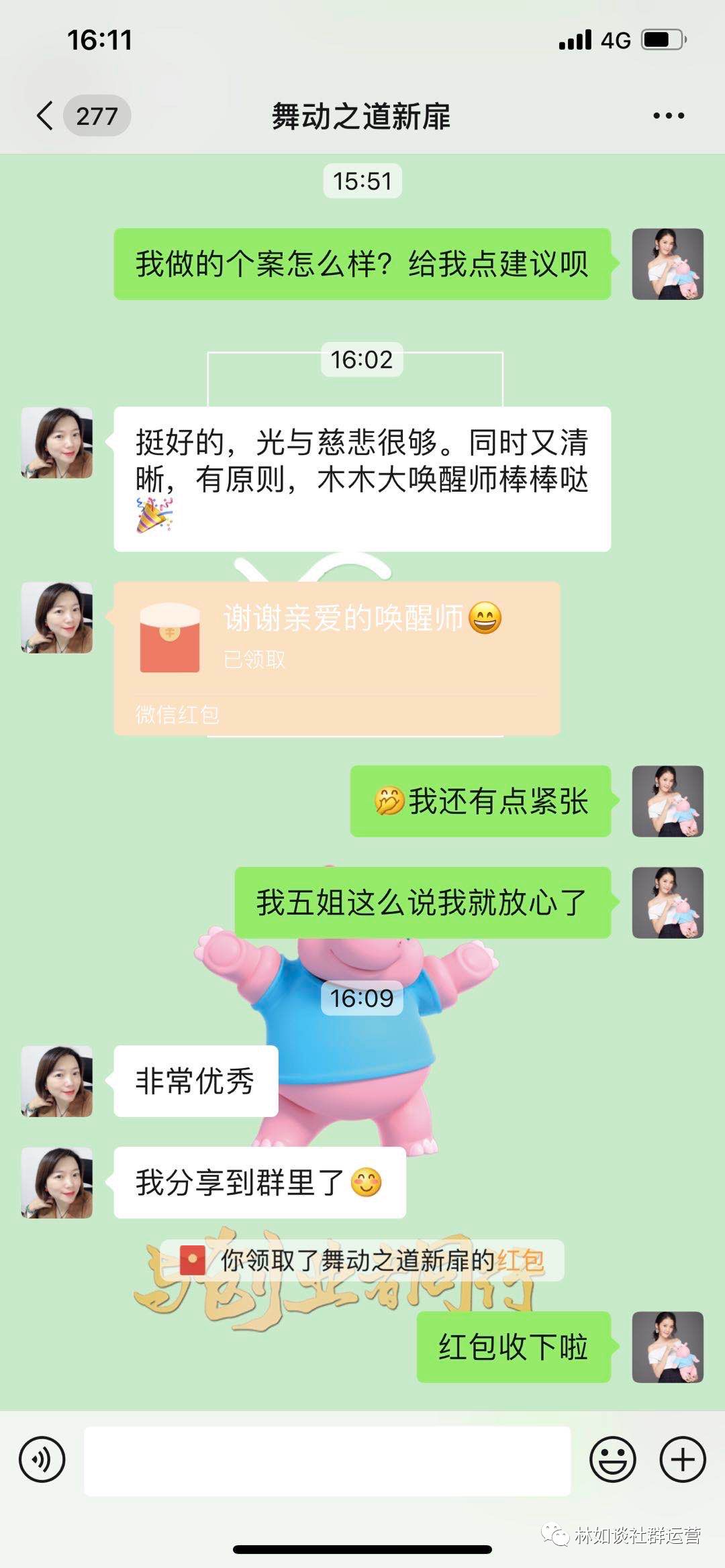 林如:不神话自己,不标榜别人(赵一老师的智慧)