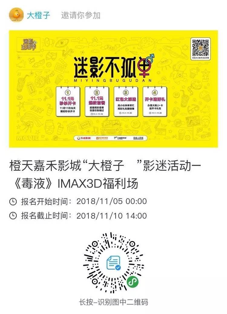 5折抢购苹果12,5折活动购苹果