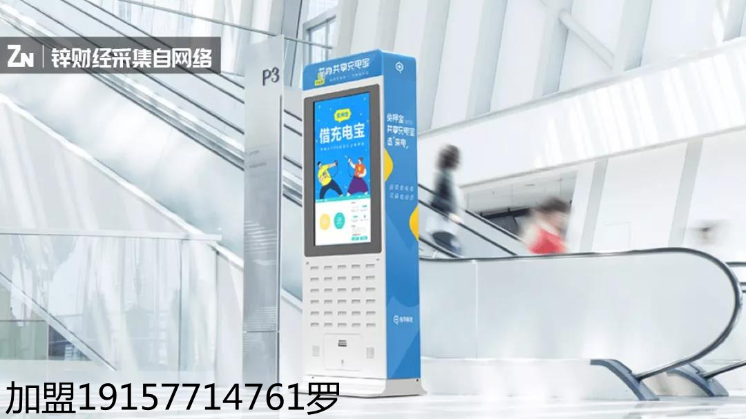 代理加盟共享充电宝需要注意的一些问题