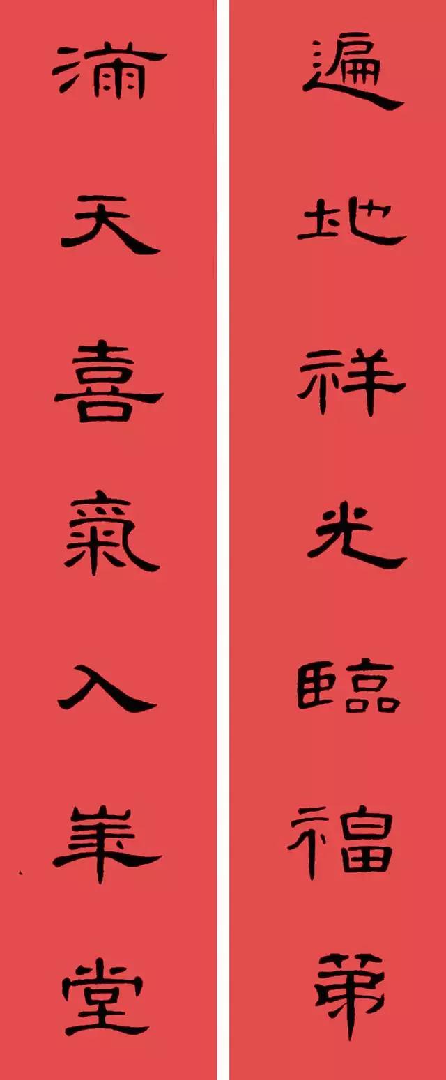 2020最全面最正宗的各体鼠年春联!(附横批)