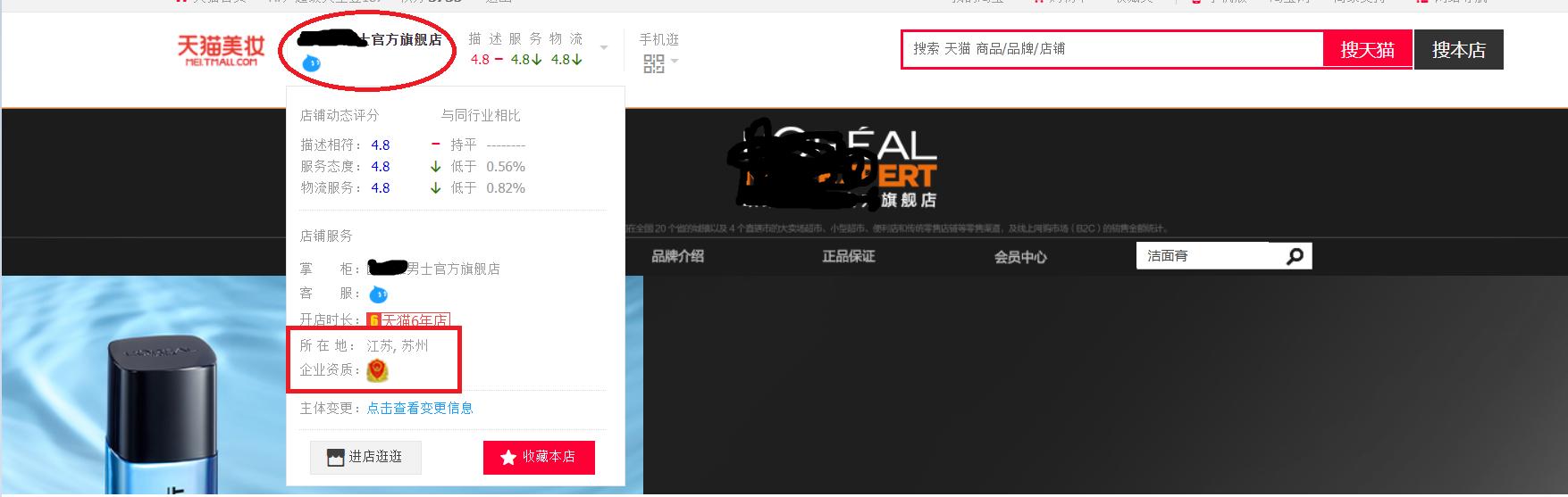 欧莱雅虚假发货怎么处理,欧莱雅事件怎么投诉