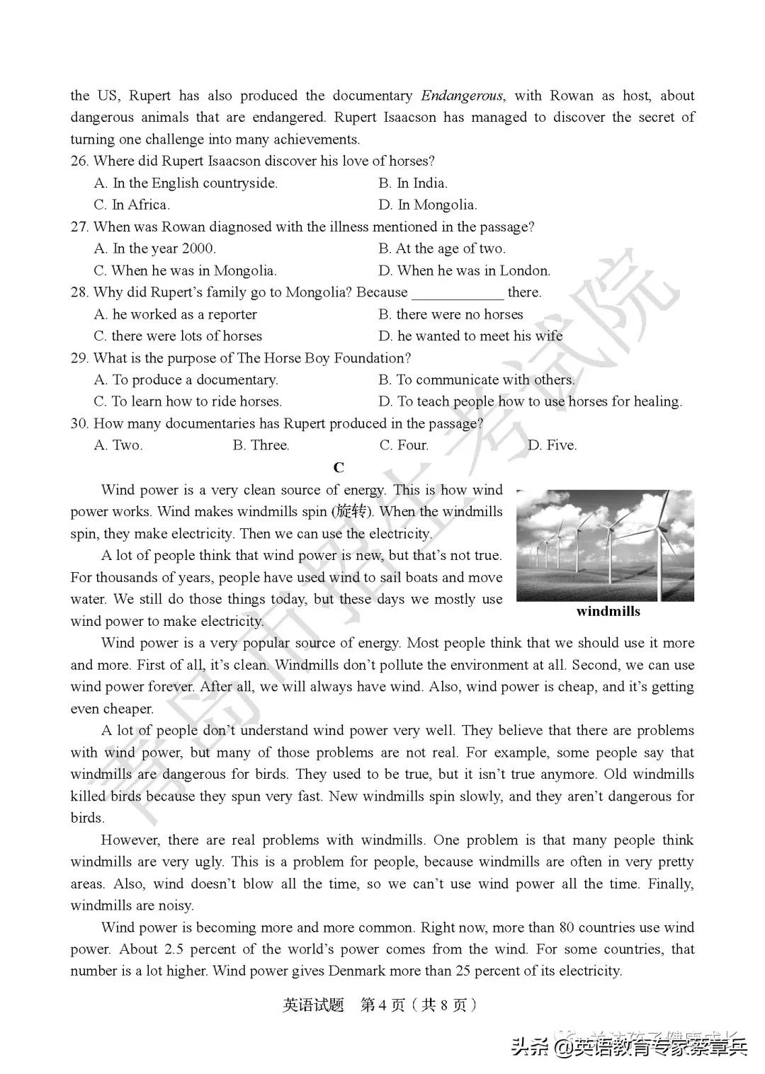 山东青岛中考英语试卷答案,2019青岛中考英语试卷及答案解析