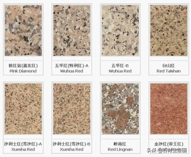 世界石材标准图谱电子书,常用石材品种名称大全图谱