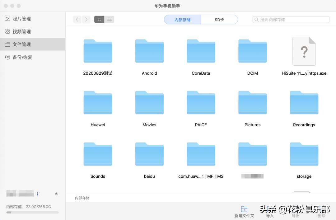 华为matepad11和手机互传文件,华为手机和vivo手机怎样互传文件