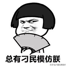 一个常用字却有很多人读错了,有哪些容易读错的常用字