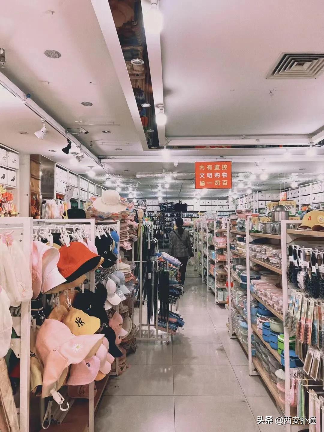 全场2元的杂货店,西安人最早的“淘宝”