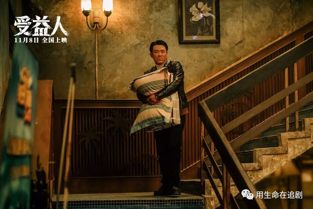 电影受益人播放,电影受益人完整剧情