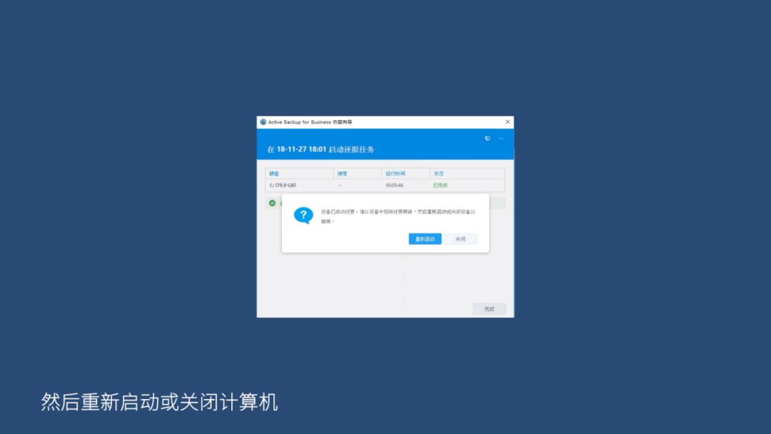 电脑备份使用教程,activebackupforbusiness