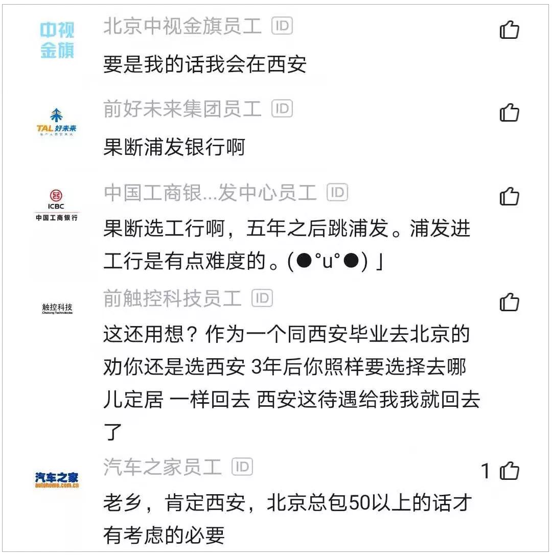 北京搜狗已签算法30W，西安银行总包20W，要不要毁约去银行