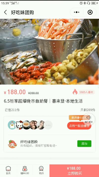 瓜分56000元!好吃妹招商活动立刻开启,放大招