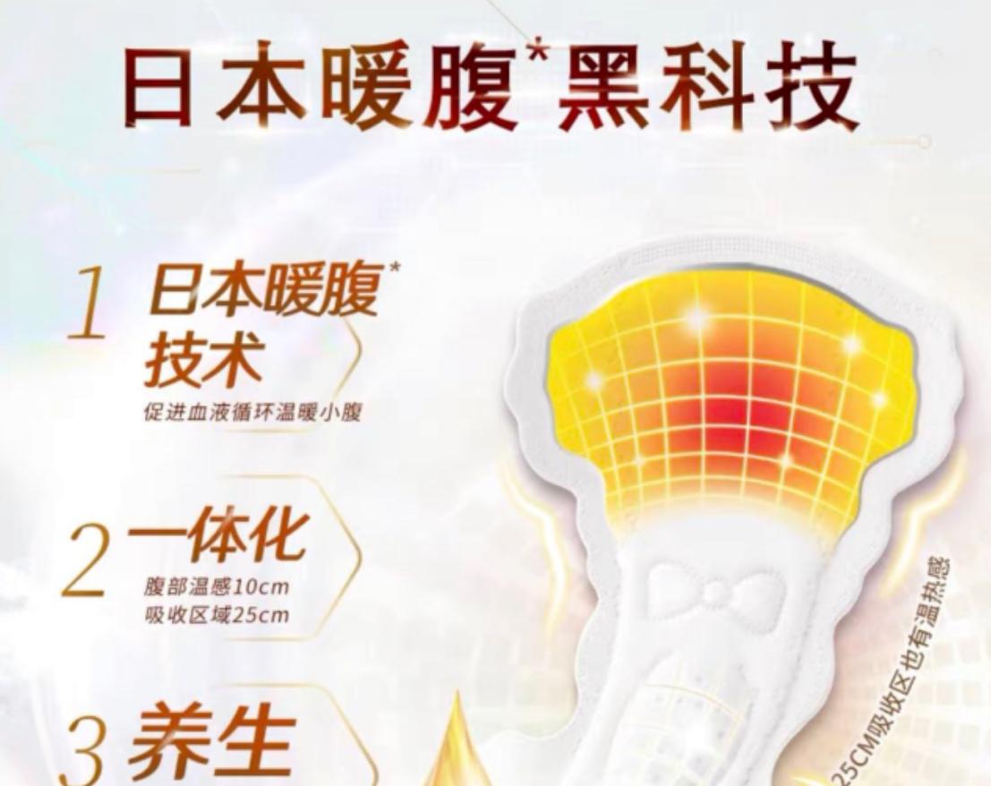 用暖宫卫生巾烫伤了,女孩子用卫生巾被烫伤