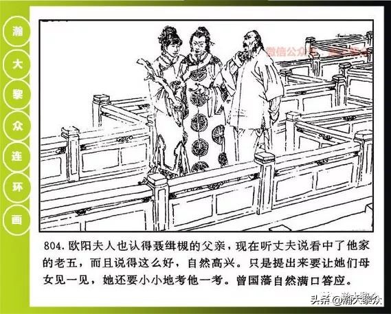 曾国藩连环画黑雨七册,曾国藩连环画黑雨10